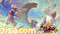 『風来のシレン６』DLC“plusパック”前編を本日（9/5）より配信開始。コッパがプレイアブルキャラとして登場。新ダンジョン5種も追加