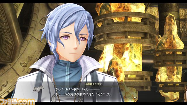 『英雄伝説 界の軌跡』八葉一刀流の開祖ユン・カーファイ（声：千葉繫）をはじめ、ハミルトン博士（声：井上喜久子）、シズナ（声：内田真礼）などのキャラクター情報が公開