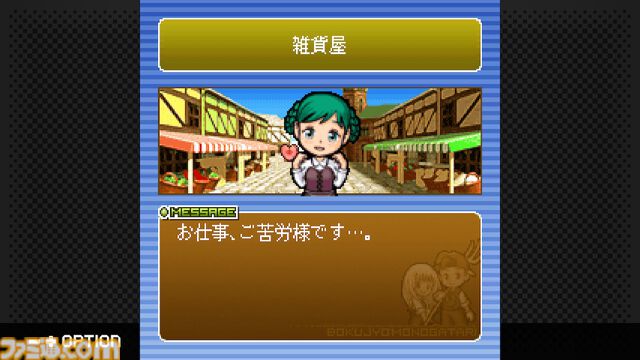 『牧場物語モバイル Life&Love』Switch/Steamで本日（9/5）発売。男の子主人公の“for Boy”、女の子主人公の“for Girl”が同時収録