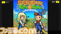 『牧場物語モバイル Life&Love』Switch/Steamで本日（9/5）発売。男の子主人公の“for Boy”、女の子主人公の“for Girl”が同時収録