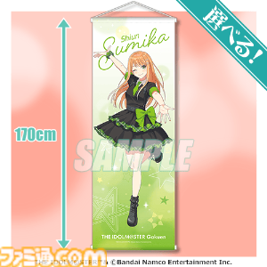 学マス』オンラインくじが9月12日発売。描き下ろしアイドル衣装