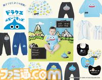 ドラクエ】ゲームに入り込めるタオルがかわいすぎる。フィットオールやなりきりパーカーなどベビー・キッズ向け新商品が9/13より発売