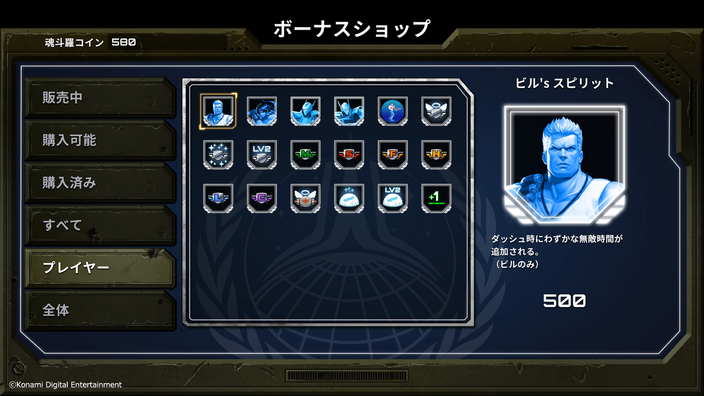 魂斗羅 オペレーション ガルガ』Switch/PS5パッケージ版が本日（9/5