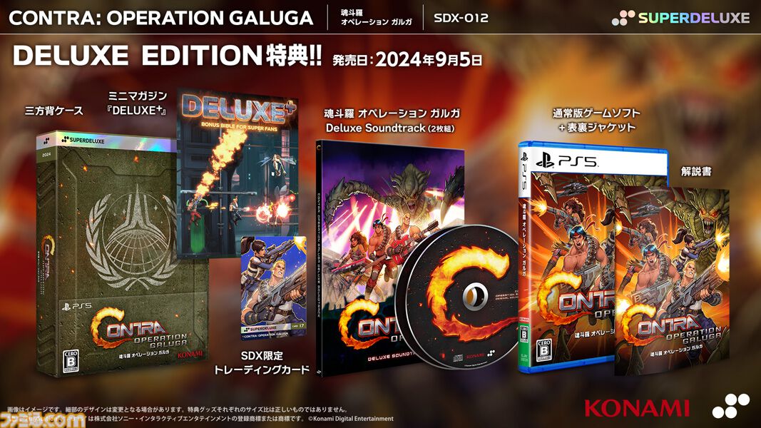 魂斗羅　オペレーションガルガ　デラックスエディション　限定 Amazon.co.jp: SW版 魂斗羅 オペレーション ガルガ DELUXE