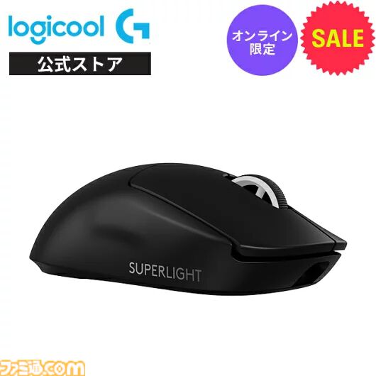 楽天スーパーセールでロジクールG製品が安い。SUPERLIGHT 2（ゲーミングマウス）が6130円引き、PROキーボードが3830円引き、PRO X  2（ゲーミングヘッドセット）が8130円引き | ゲーム・エンタメ最新情報のファミ通.com