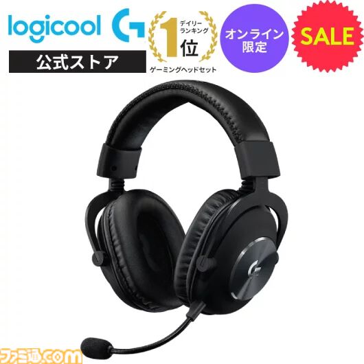 【楽天スーパーセール】ロジクールG製品が超安い。SUPERLIGHT 2（ゲーミングマウス）が6130円引き、PROキーボードが3830円引き、PRO X 2（ゲーミングヘッドセット）が8130円引きなど