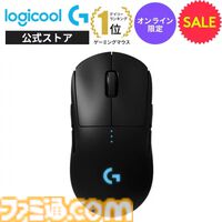 【楽天スーパーセール】ロジクールG製品が超安い。SUPERLIGHT 2（ゲーミングマウス）が6130円引き、PROキーボードが3830円引き、PRO X 2（ゲーミングヘッドセット）が8130円引きなど