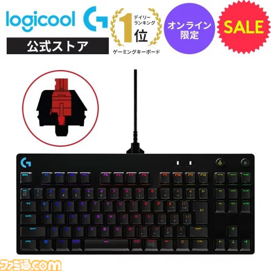 楽天スーパーセールでロジクールG製品が安い。SUPERLIGHT 2（ゲーミングマウス）が6130円引き、PROキーボードが3830円引き、PRO X  2（ゲーミングヘッドセット）が8130円引き | ゲーム・エンタメ最新情報のファミ通.com