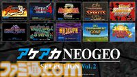 『アケアカNEOGEO セレクション Vol.1・２』がNintendo Switchで発売決定。選び抜かれたNEOGEOの名作がパッケージ版として登場