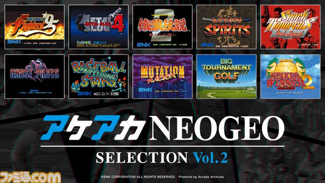 『アケアカNEOGEO セレクション Vol.1・２』がNintendo Switchで発売決定。選び抜かれたNEOGEOの名作がパッケージ版として登場