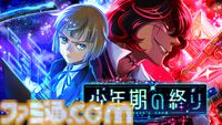 ジュブナイルSFホラーアドベンチャー『少年期の終り』Steam早期アクセス開始。『ニディガ』のWSS playgroundが贈る完全新作