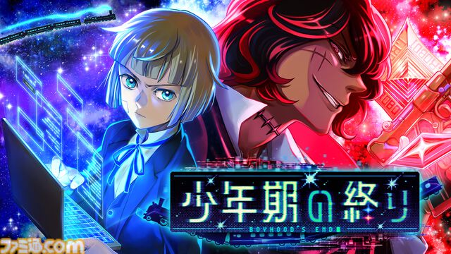 ジュブナイルSFホラーアドベンチャー『少年期の終り』Steam早期アクセス開始。『ニディガ』のWSS playgroundが贈る完全新作