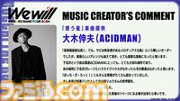 『ぼっち・ざ・ろっく！』結束バンドの新作EP“We will”の楽曲提供アーティスト解禁。佐藤千亜妃、04 Limited Sazabysなど。先行配信が9/6スタート