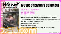『ぼっち・ざ・ろっく！』結束バンドの新作EP“We will”の楽曲提供アーティスト解禁。佐藤千亜妃、04 Limited Sazabysなど。先行配信が9/6スタート