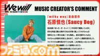 『ぼっち・ざ・ろっく！』結束バンドの新作EP“We will”の楽曲提供アーティスト解禁。佐藤千亜妃、04 Limited Sazabysなど。先行配信が9/6スタート