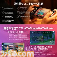 ゲーミングAndroidデバイス“ANANEO POCKET MICRO”は、手の平サイズでレトロっぽいところがゲーマー心をくすぐりまくる！