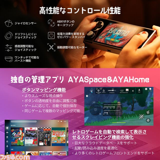 ゲーミングAndroidデバイス“ANANEO POCKET MICRO”は、手の平サイズでレトロっぽいところがゲーマー心をくすぐりまくる！
