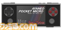 ゲーミングAndroidデバイス“ANANEO POCKET MICRO”は、手の平サイズでレトロっぽいところがゲーマー心をくすぐりまくる！