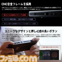 ゲーミングAndroidデバイス“ANANEO POCKET MICRO”は、手の平サイズでレトロっぽいところがゲーマー心をくすぐりまくる！