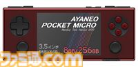 ゲーミングAndroidデバイス“ANANEO POCKET MICRO”は、手の平サイズでレトロっぽいところがゲーマー心をくすぐりまくる！