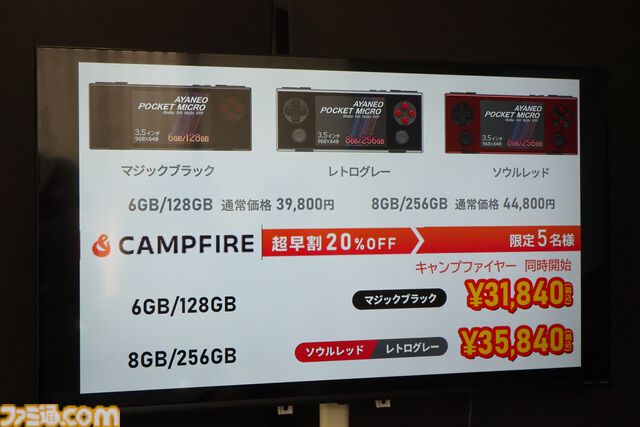 ゲーミングAndroidデバイス“ANANEO POCKET MICRO”は、手の平サイズでレトロっぽいところがゲーマー心をくすぐりまくる！
