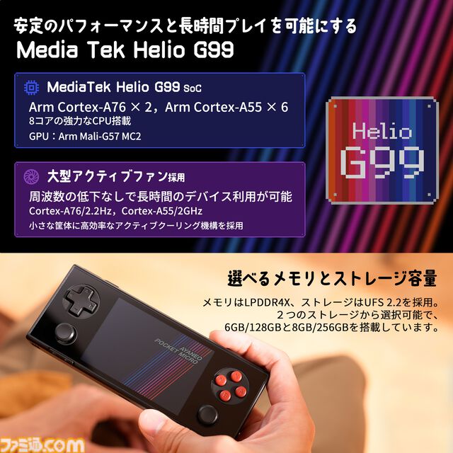 ゲーミングAndroidデバイス“ANANEO POCKET MICRO”は、手の平サイズでレトロっぽいところがゲーマー心をくすぐりまくる！