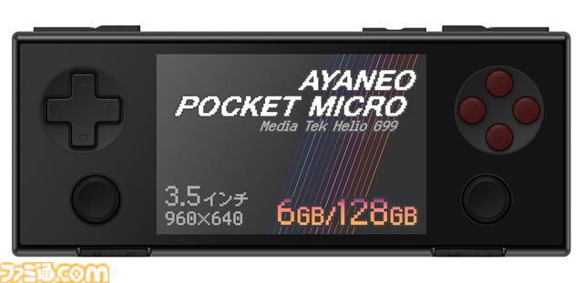 ゲーミングAndroidデバイス“ANANEO POCKET MICRO”は、手の平サイズでレトロっぽいところがゲーマー心をくすぐりまくる！