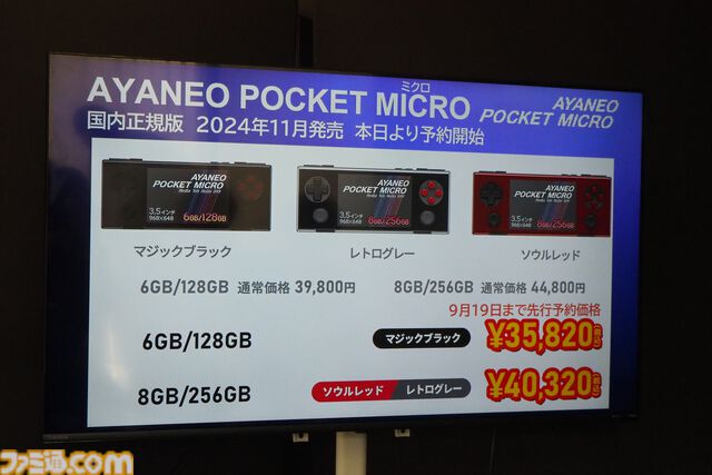 ゲーミングAndroidデバイス“ANANEO POCKET MICRO”は、手の平サイズでレトロっぽいところがゲーマー心をくすぐりまくる！
