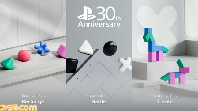 プレイステーション30周年企画始動。『グランツーリスモ7』無料トライアル版や『ゴッド・オブ・ウォー』をはじめとする人気作のサントラがサブスク解禁などが発表