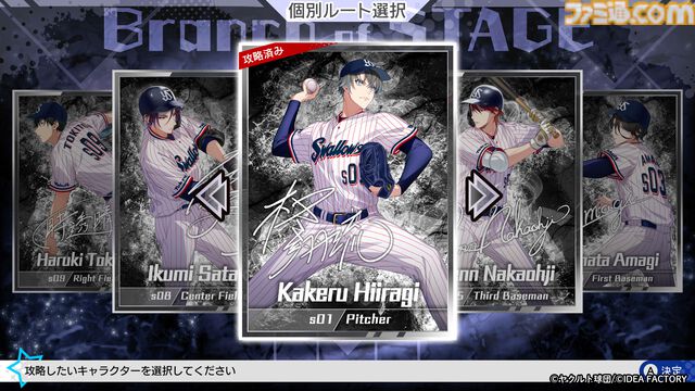 『マイナインスワローズ』インタビュー。なんでスワローズが乙女ゲームに!? ヤクルトファンの記者がオトメイトを直撃した！