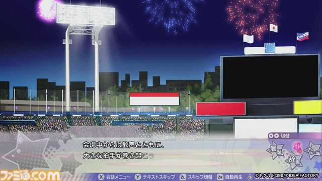 『マイナインスワローズ』インタビュー。なんでスワローズが乙女ゲームに!? ヤクルトファンの記者がオトメイトを直撃した！