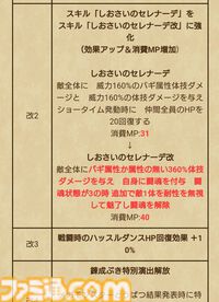 『ドラクエウォーク』錬成したクレセントムーンは強い!? 実戦投入して使い心地を試してみました【プレイ日記第718回】