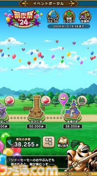『ドラクエウォーク』錬成したクレセントムーンは強い!? 実戦投入して使い心地を試してみました【プレイ日記第718回】