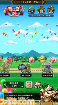 『ドラクエウォーク』錬成したクレセントムーンは強い!? 実戦投入して使い心地を試してみました【プレイ日記第718回】