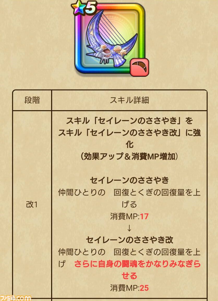 『ドラクエウォーク』錬成したクレセントムーンは強い!? 実戦投入して使い心地を試してみました【プレイ日記第718回】