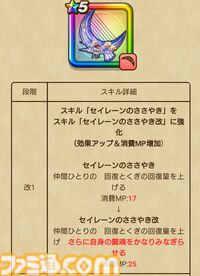 『ドラクエウォーク』錬成したクレセントムーンは強い!? 実戦投入して使い心地を試してみました【プレイ日記第718回】