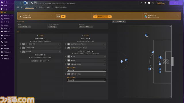 『フットボールマネージャー2024』がEpic Gamesストアで無料配布中。本格的な監督体験ができるサッカーシミュレーション