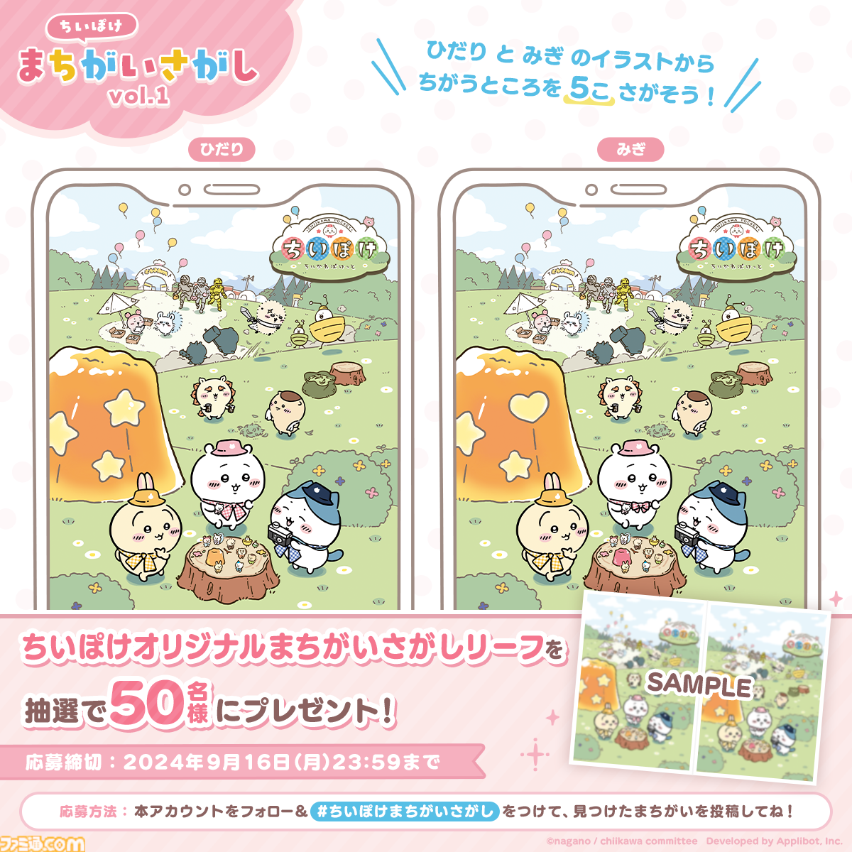 9月末までお値下げ中　ちいぽけ　危ないヤツブロマイドセット　ちいかわ m27864303343_1.jpg?1756801416