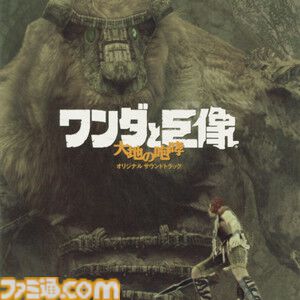 『アークザラッド』『ワイルドアームズ』『ワンダと巨像』などSIEのゲームサントラがサブスクサービスで順次配信開始