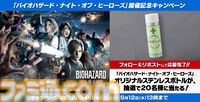 【USJ】『バイオハザード』のホラーアトラクション“ナイト・オブ・ヒーローズ”が本日（9/6）より開始。クレアやクリスらとともに地獄のラボから生還せよ
