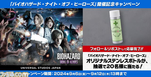 【USJ】『バイオハザード』のホラーアトラクション“ナイト・オブ・ヒーローズ”が本日（9/6）より開始。クレアやクリスらとともに地獄のラボから生還せよ