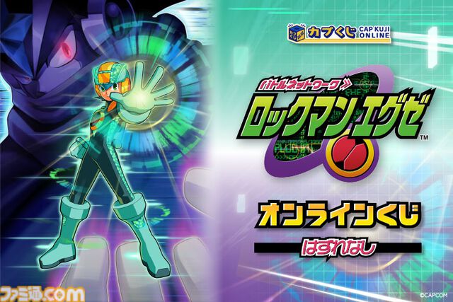『ロックマンエグゼ』オンラインくじが本日（9/6）発売。“プリズムコンボ”ことフォレストボムとプリズムのアクスタも当たる