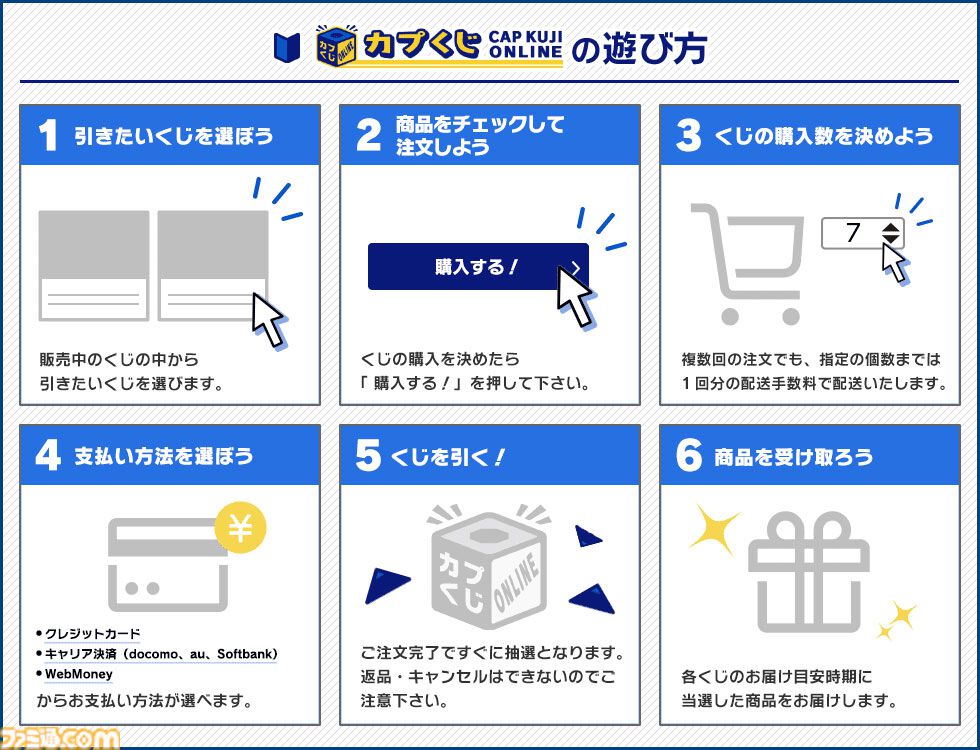 ロックマンエグゼ』オンラインくじが本日（9/6）発売。“プリズム