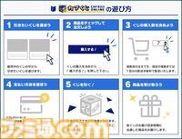 『ロックマンエグゼ』オンラインくじが本日（9/6）発売。“プリズムコンボ”ことフォレストボムとプリズムのアクスタも当たる