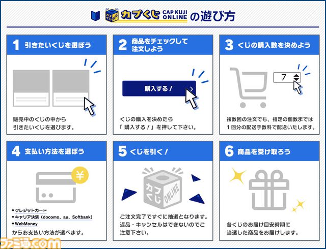 『ロックマンエグゼ』オンラインくじが本日（9/6）発売。“プリズムコンボ”ことフォレストボムとプリズムのアクスタも当たる