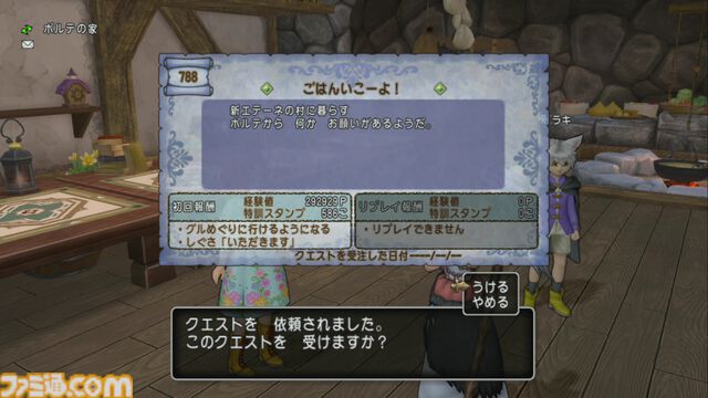 『ドラゴンクエストX　オンライン』プレイ日記　空腹時のプレイは注意！ ポルテのグルめぐりでアストルティアグルメの知識が深まります（第487回）