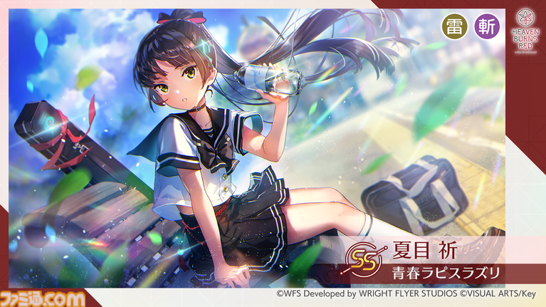 ヘブバン』新衣装のSS小笠原緋雨や夏目祈が登場するピックアップ ヘブバン』新衣装のSS小笠原緋雨や夏目祈が登場するピックアップ