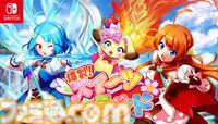 『爆裂！スイーツランド』Switch版が9月5日発売。魔法少女なのにド派手な近接攻撃でボコボコに敵を蹴散らす。タイトル名すらぶっ壊す横スクロールアクションが爆誕