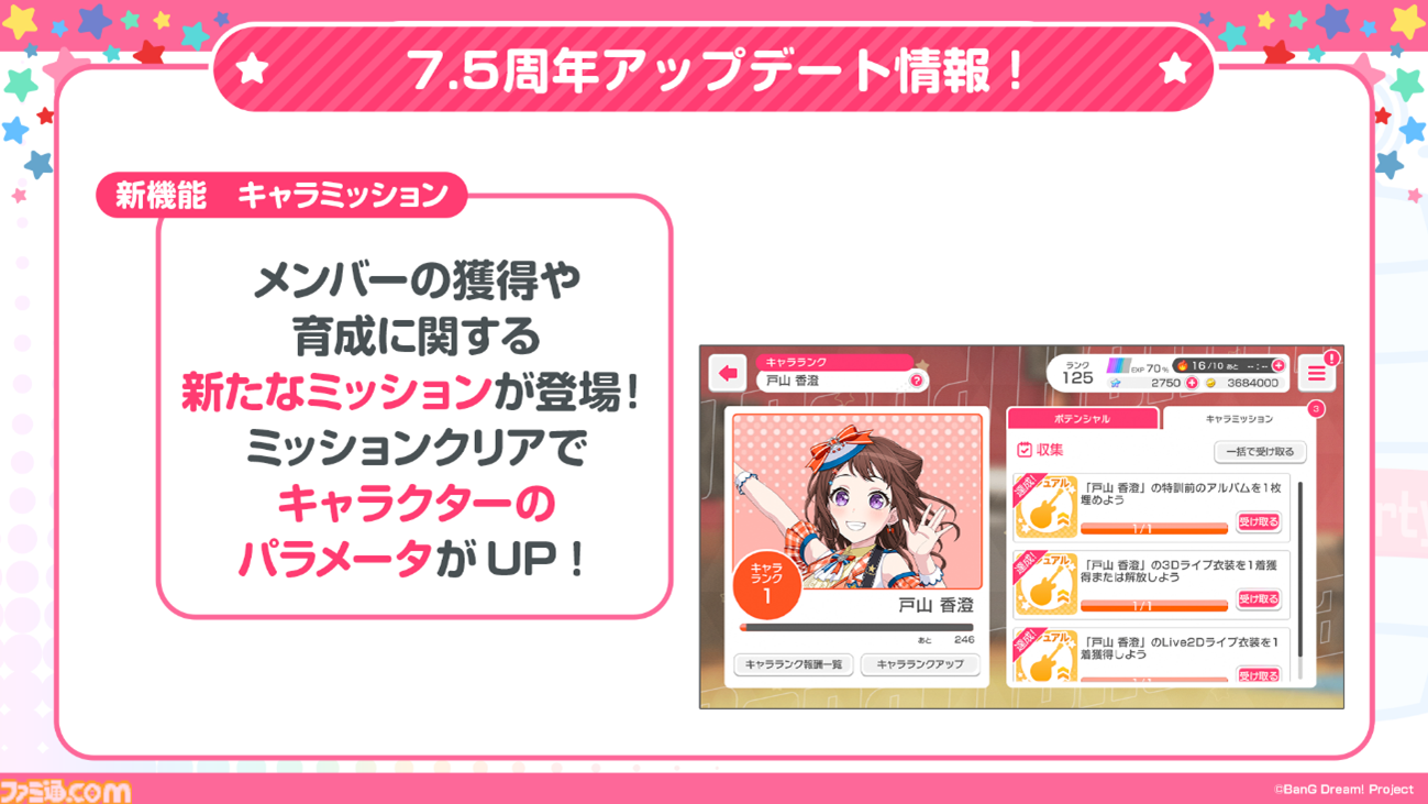 バンドリ ガルパ7周年記念懸賞キャンパスボードMyGO!!!!! 当選書付き キャンペーン情報 - バンドリ！ ガールズバンドパーティ