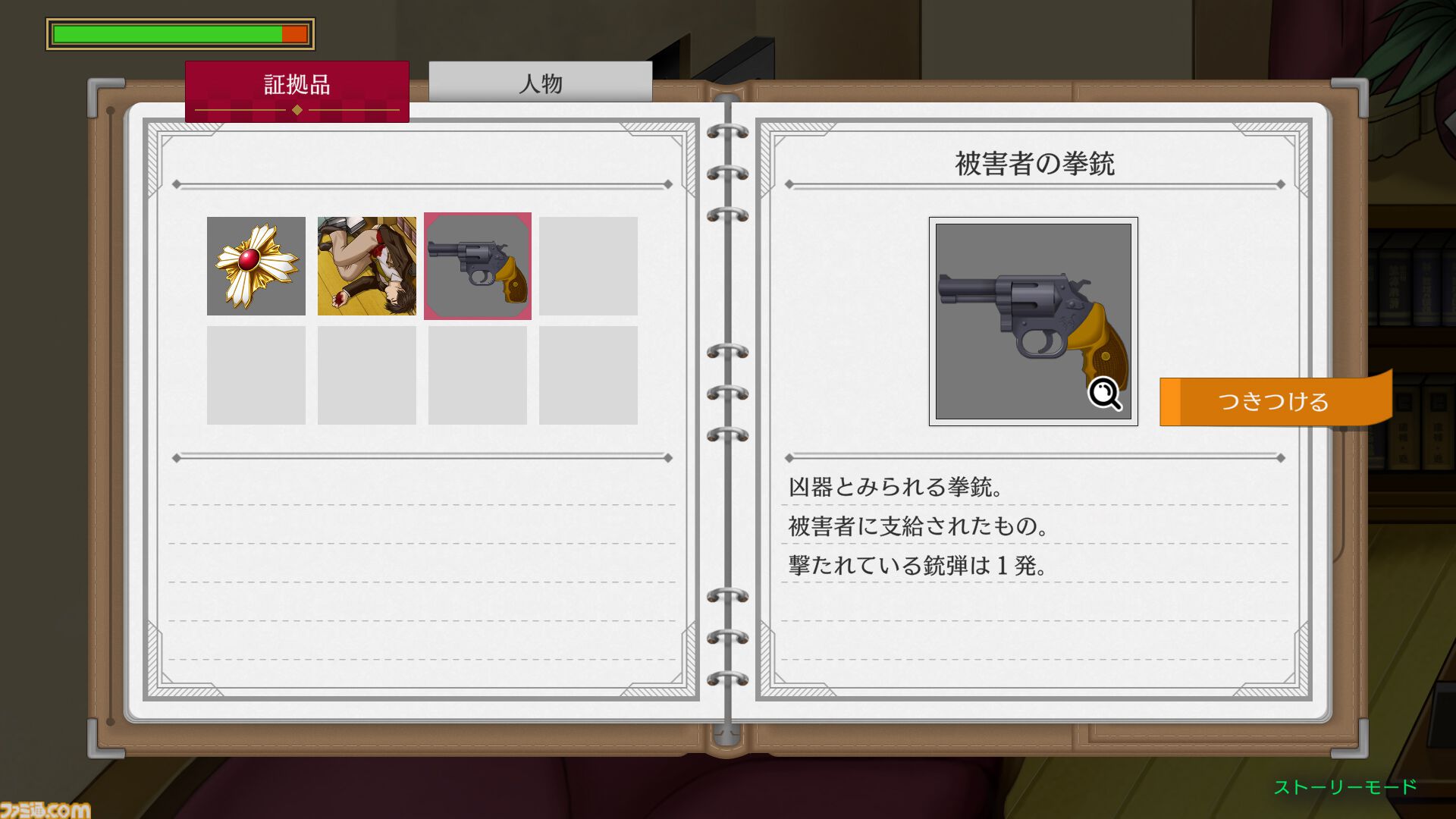 『逆転検事1&2 御剣セレクション』本日（9/6）発売。天才検事・御剣怜侍として事件の真相に迫る推理アドベンチャー。男前豆腐店コラボキャンペーンも開催